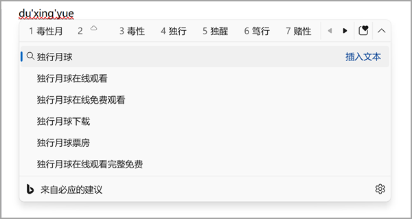 Searching for suggestions from within Bing.